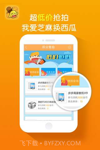 天天点金截图2 天天点金截图2