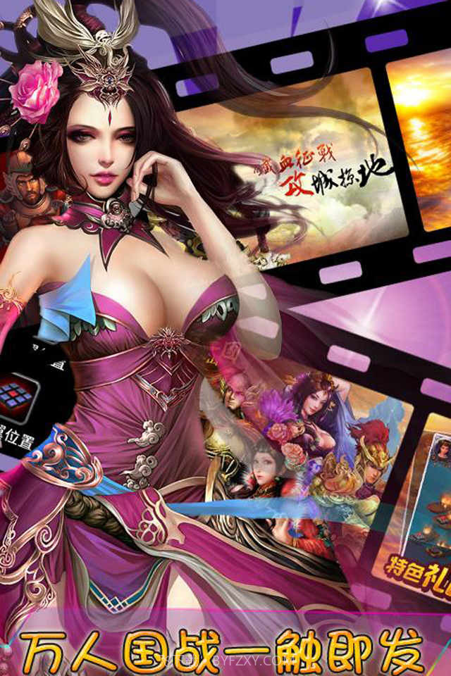 偃月三国截图2 偃月三国截图2