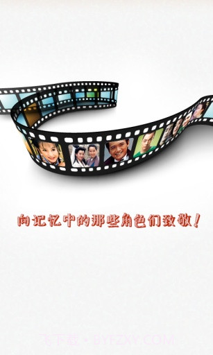 疯狂猜角色截图1 疯狂猜角色截图1