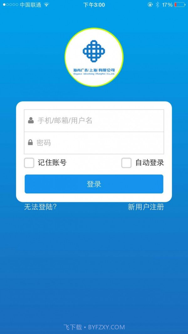 安装师傅截图1 安装师傅截图1