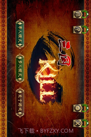 优蜜三国杀截图1