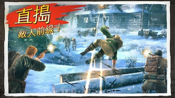 兄弟连3战争之子官网截图3 兄弟连3战争之子官网截图3