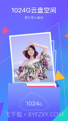 我的相册管家截图1