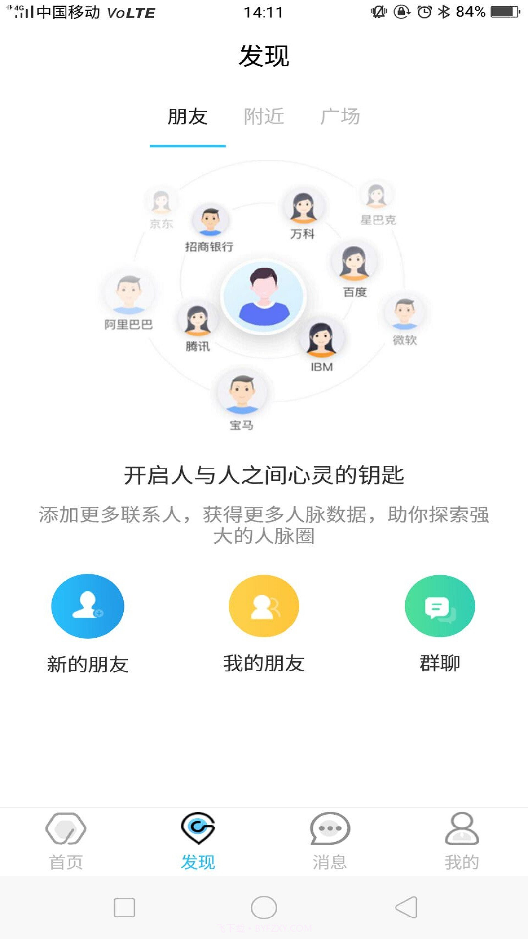 开心工作截图1