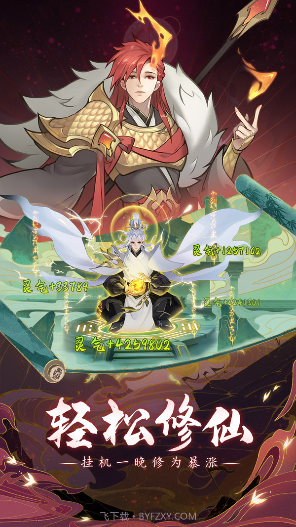 浮生梦山海截图1 浮生梦山海截图1