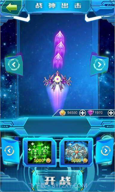 雷霆之翼截图2 雷霆之翼截图2