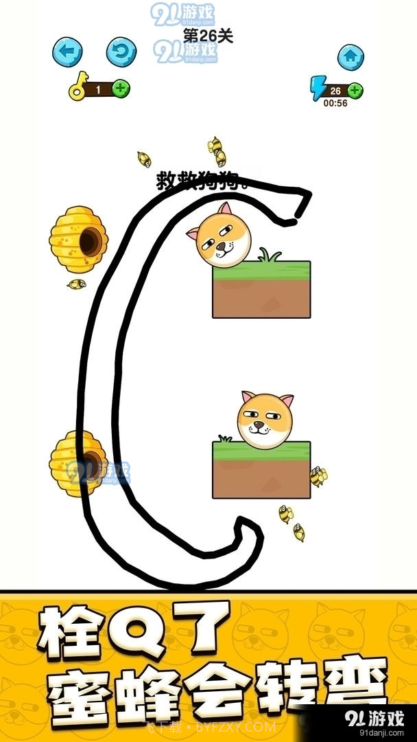 我的狗狗无限体力截图1