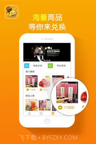 天天点金截图4 天天点金截图4