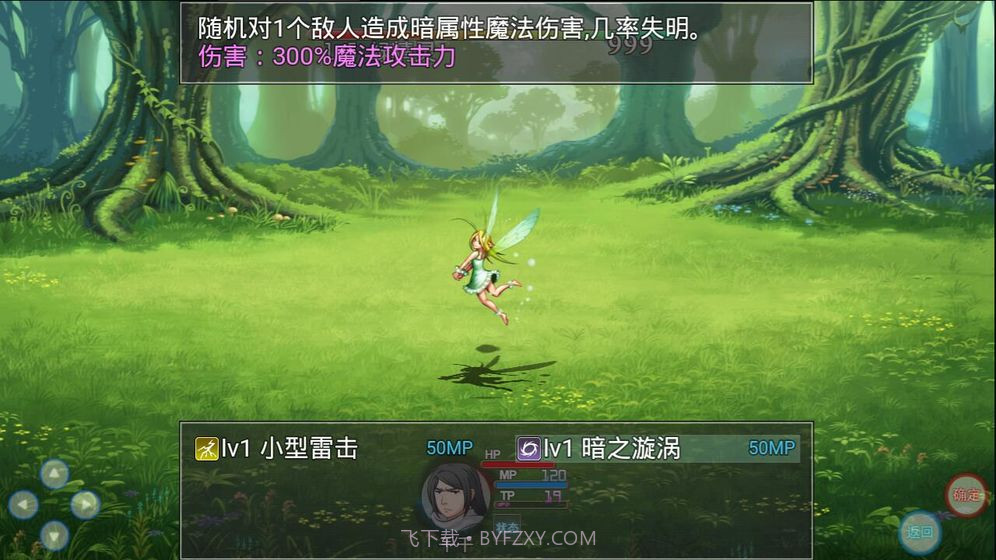 陆大迹神2安卓截图7 陆大迹神2安卓截图7