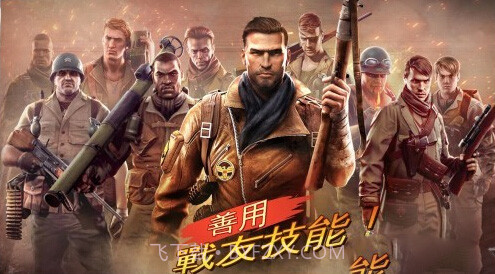 兄弟连3：战争之子截图1