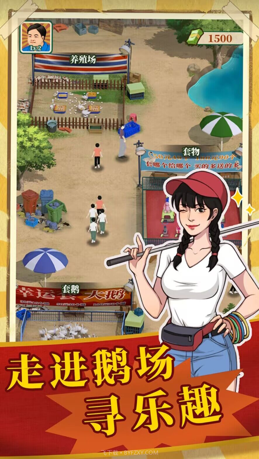 鹅滴神啊截图1 鹅滴神啊截图1