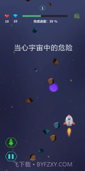 深空旅行者截图3