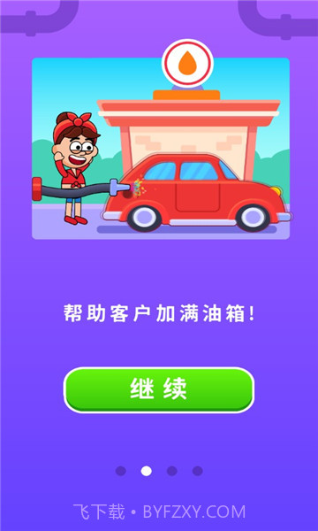 接管大师v1.0.1截图3 接管大师v1.0.1截图3