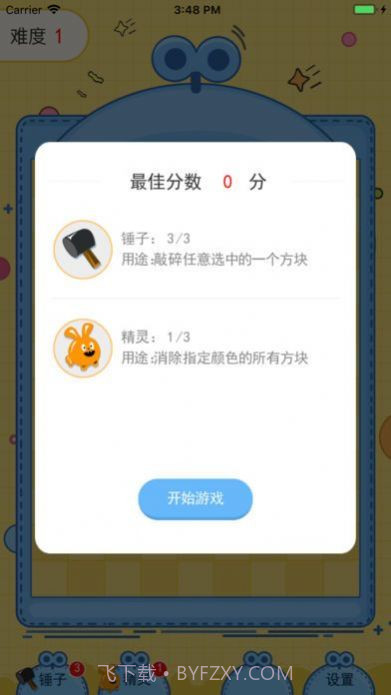 王者消消乐红包版截图3