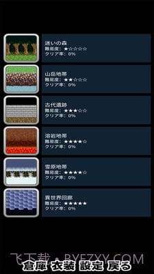 爱丽丝与不思议的迷宫截图3 爱丽丝与不思议的迷宫截图3