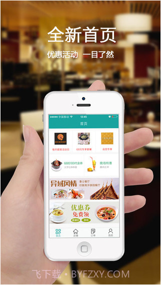 排队美食-点菜订餐神器截图2