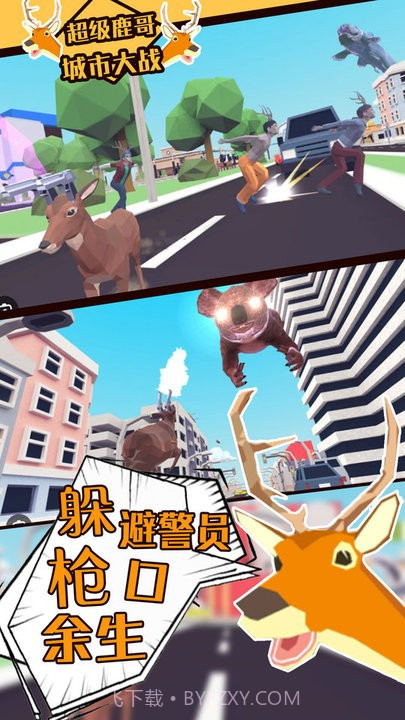 超级鹿哥城市大战截图3 超级鹿哥城市大战截图3