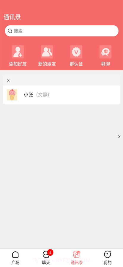 聊聊看吧截图4 聊聊看吧截图4