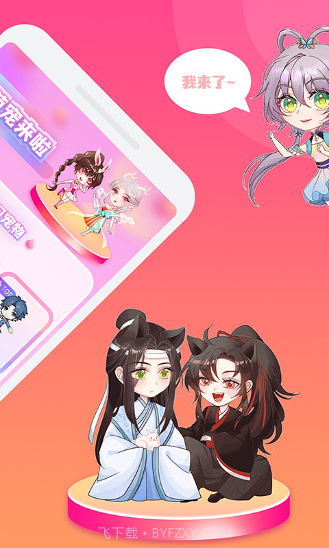 哈屏桌宠截图2 哈屏桌宠截图2