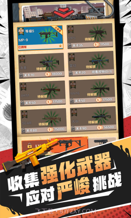 火柴人破坏王截图2 火柴人破坏王截图2