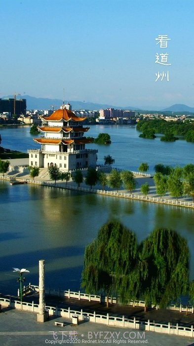 看道州截图3