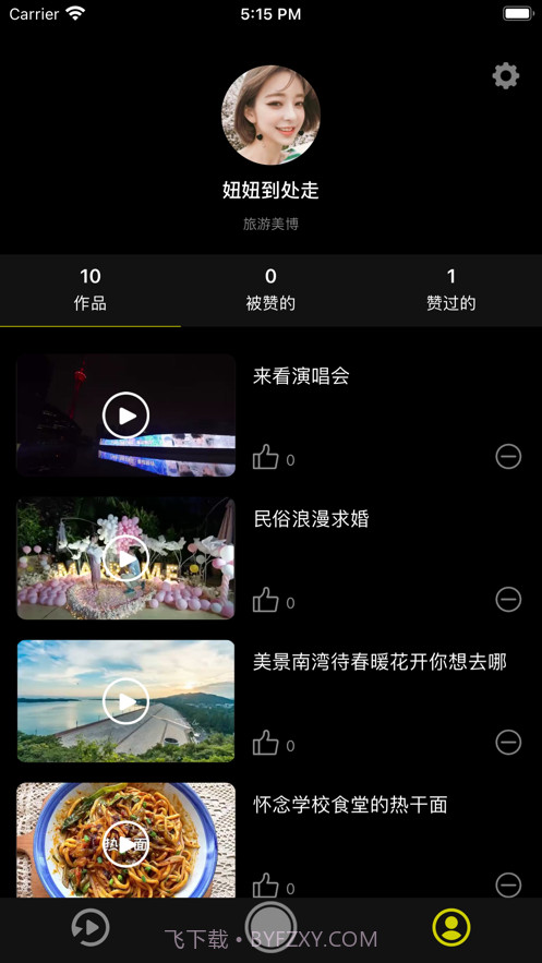 球球视频截图4 球球视频截图4