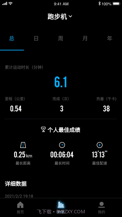 起身运动截图3 起身运动截图3