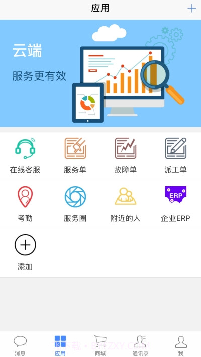 服务专家截图1 服务专家截图1