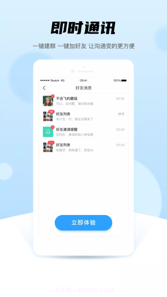 晚点教育截图5