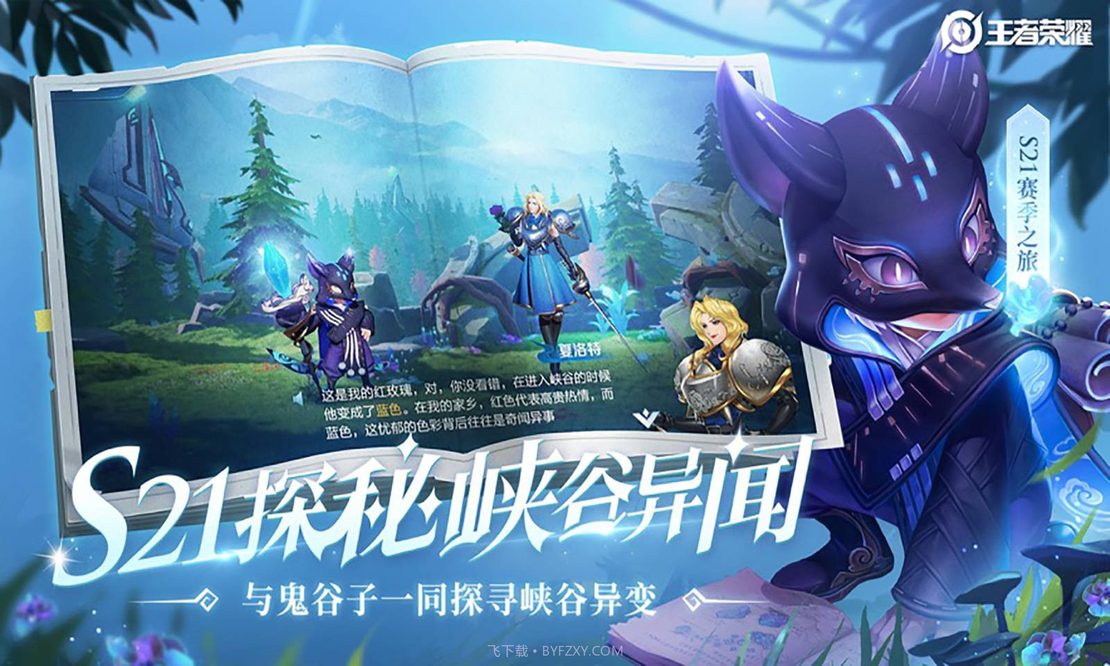 王者荣耀觉醒之战截图1 王者荣耀觉醒之战截图1