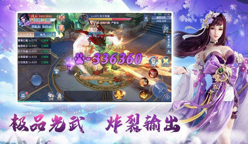 仙魂琉璃仙境截图3