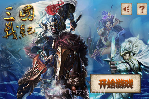 三国战纪四剑传说截图1 三国战纪四剑传说截图1