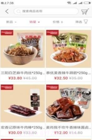 快乐福利购截图2