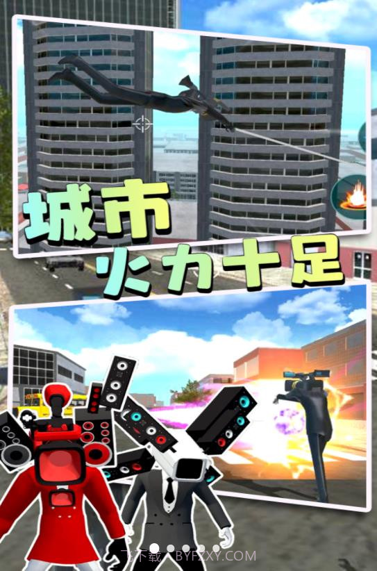 马桶人逃离监控人截图3 马桶人逃离监控人截图3