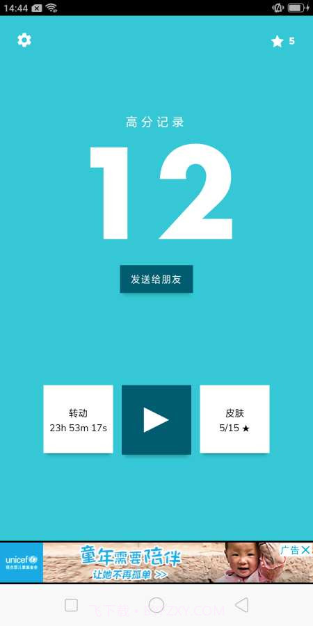 摇摆2app截图2 摇摆2app截图2