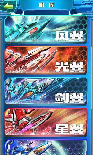 雷霆之翼截图4 雷霆之翼截图4