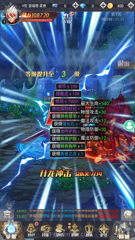 勇士的试炼正版截图5