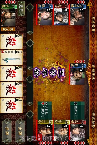 优蜜三国杀截图3