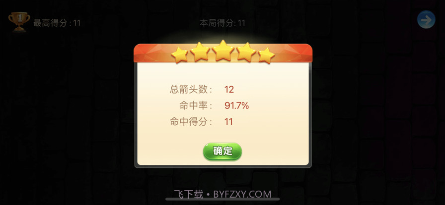 逆向思维训练截图4 逆向思维训练截图4