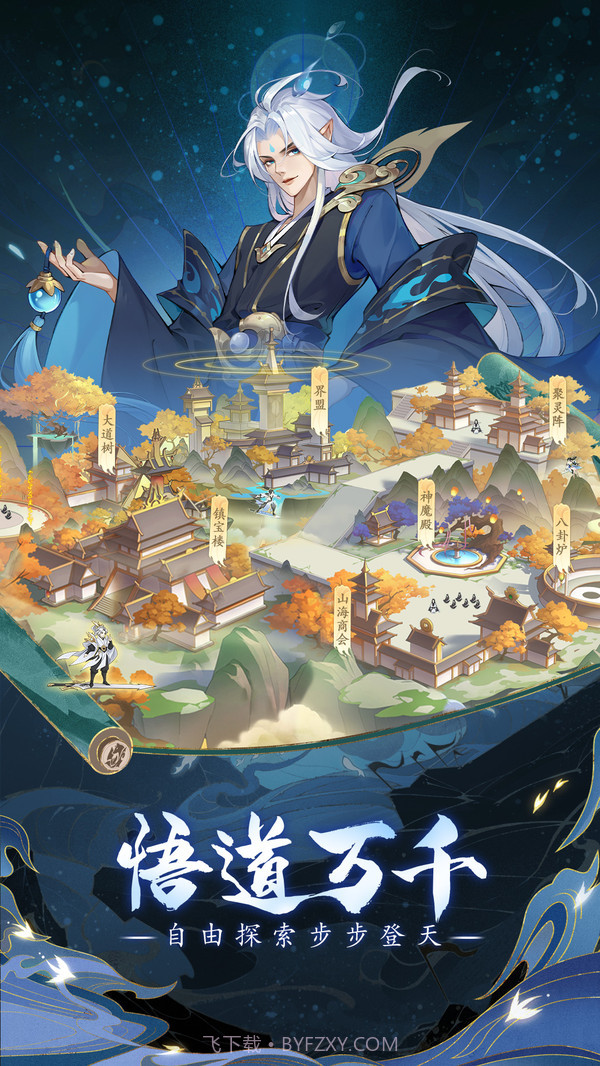 浮生梦山海截图4 浮生梦山海截图4