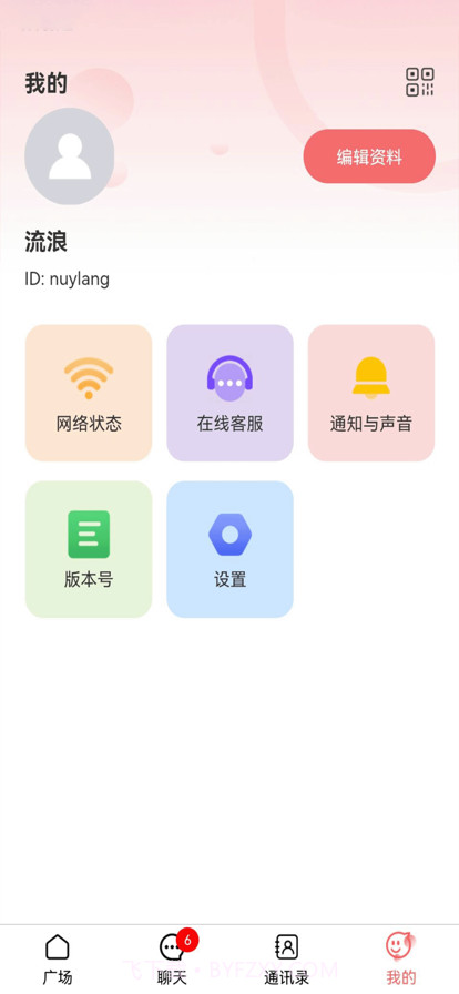 聊聊看吧截图5 聊聊看吧截图5