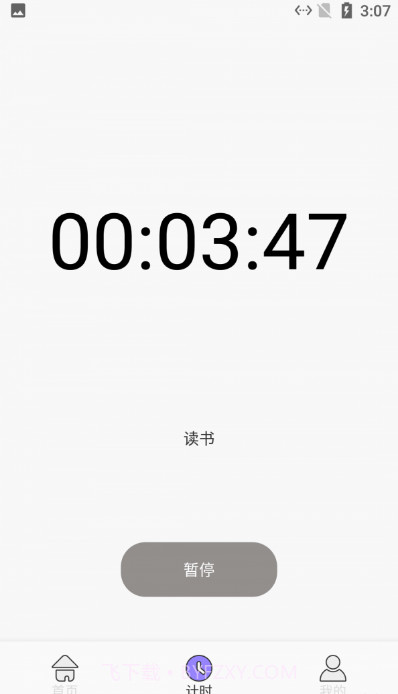 点点小习惯截图3 点点小习惯截图3