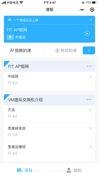 思维互动课堂截图4 思维互动课堂截图4