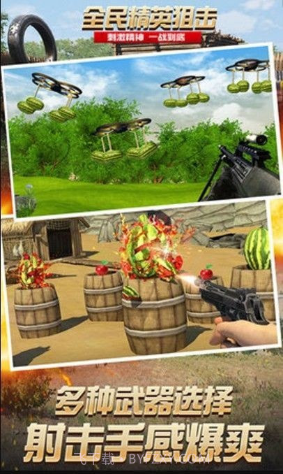 全民精英狙击截图2 全民精英狙击截图2