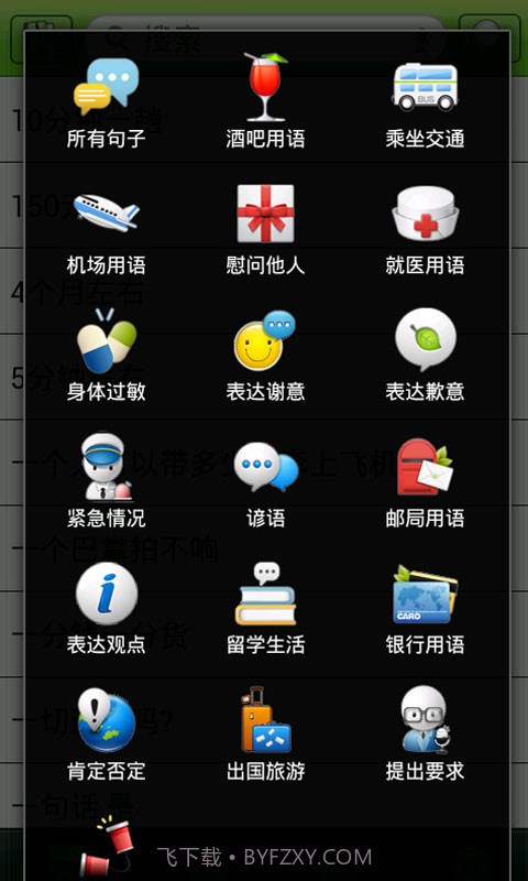 韩语伴侣截图4 韩语伴侣截图4