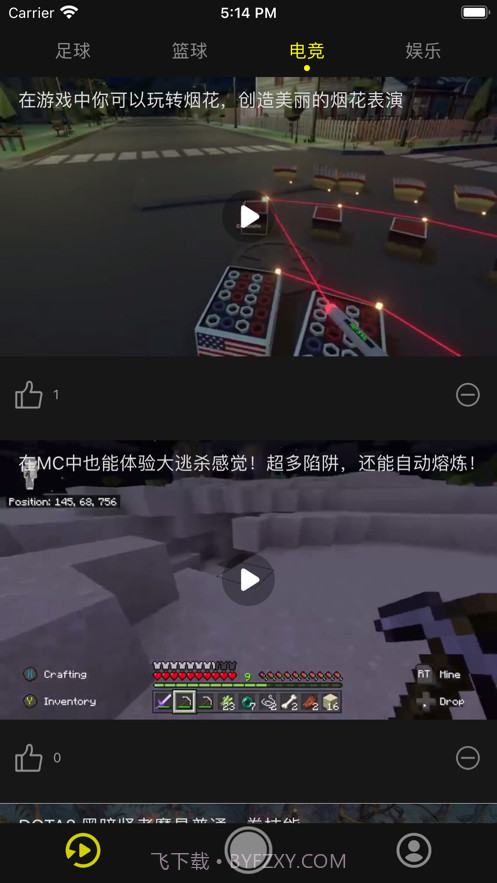 球球视频截图3 球球视频截图3