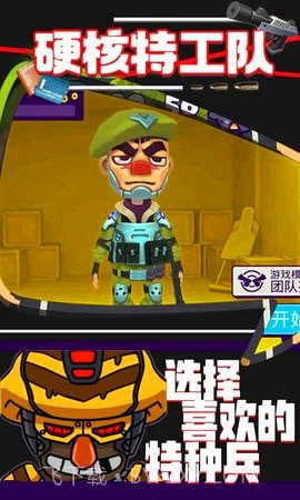硬核特工队游戏截图3