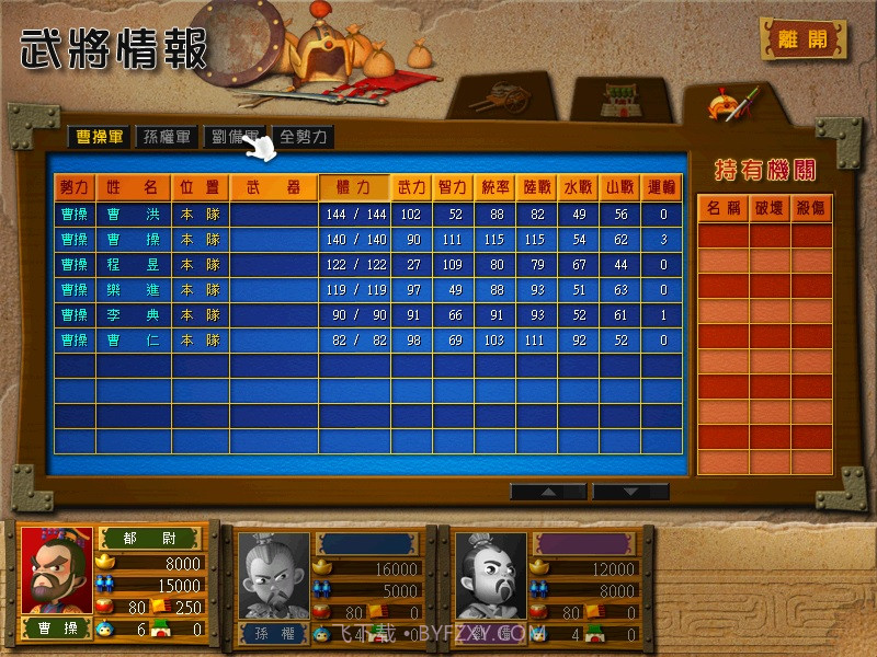 富甲天下4修改地图mod截图2