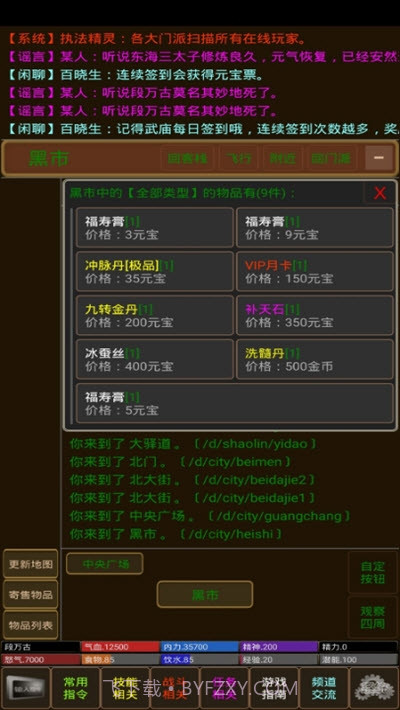 凌风谷mud截图2 凌风谷mud截图2