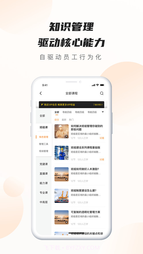 班组云截图2 班组云截图2